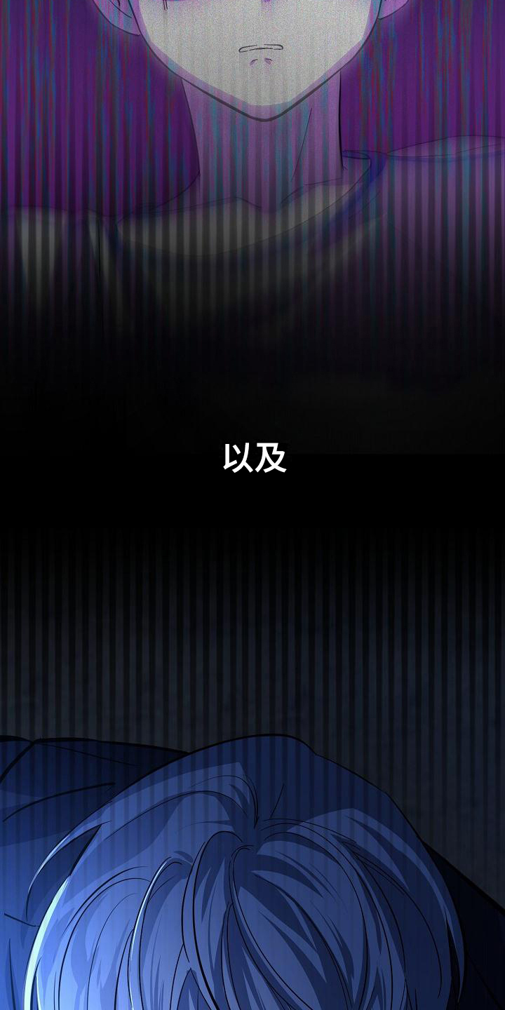 《永夜无眠》第1章猎人 第7页