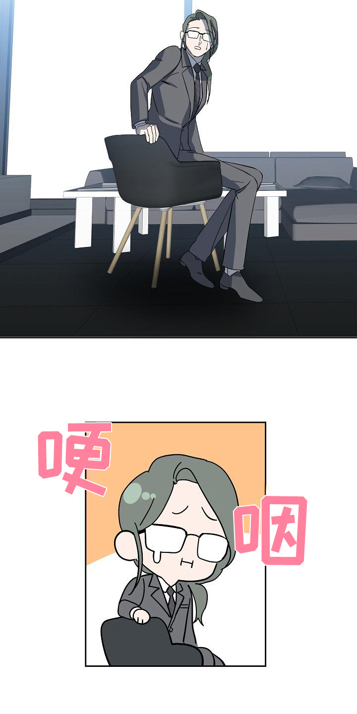 《永夜无眠》第5章公务 第10页
