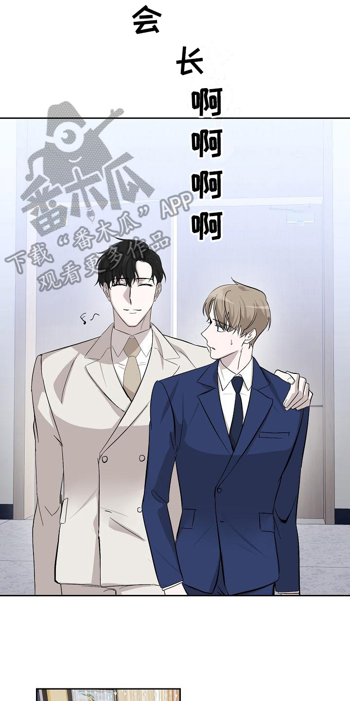 《永夜无眠》第5章公务 第11页