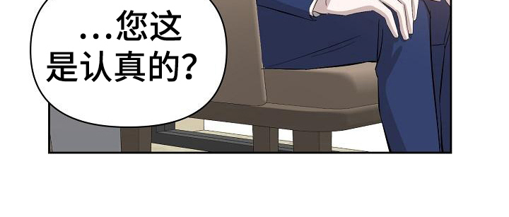 《永夜无眠》第5章公务 第18页