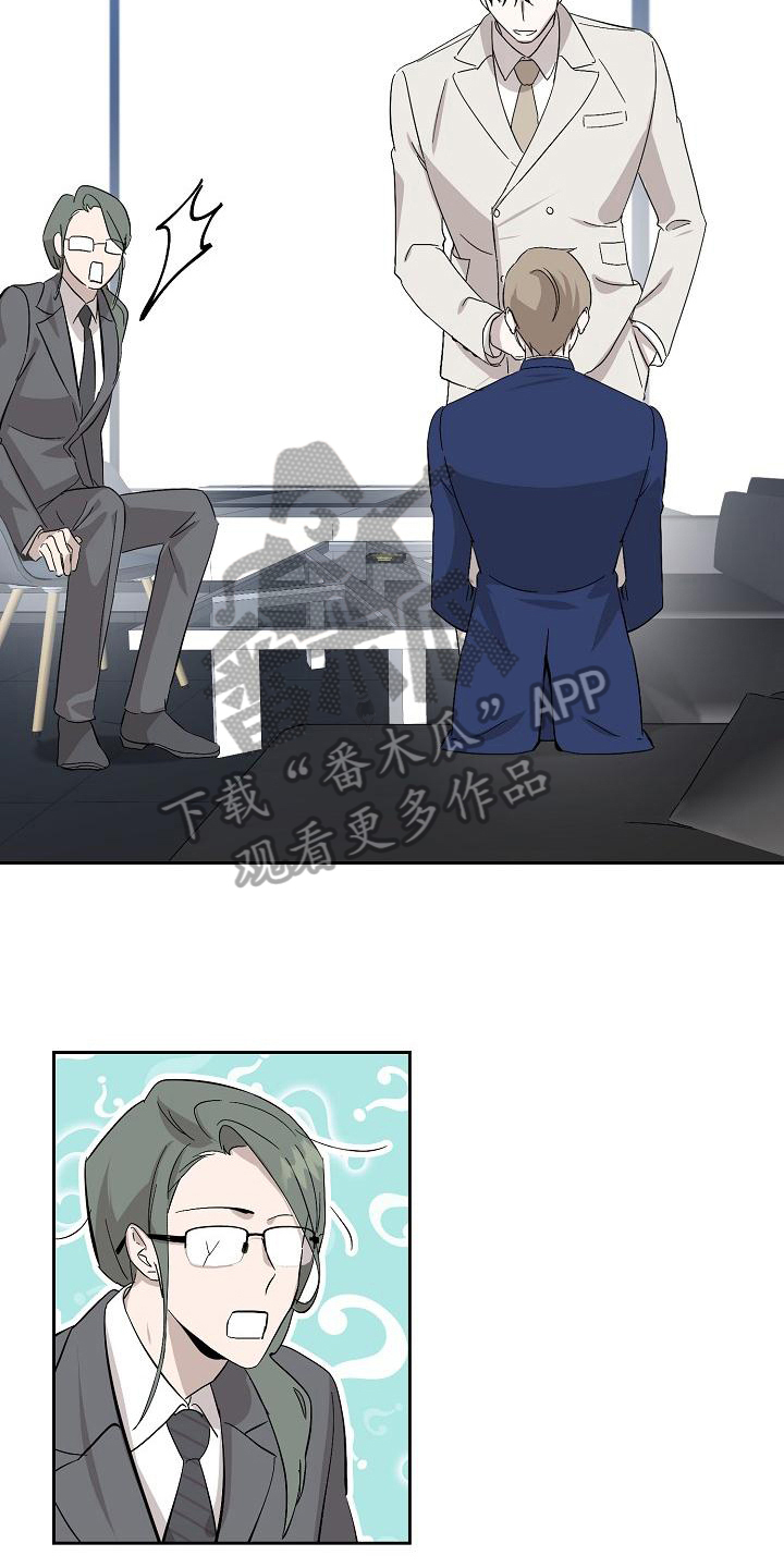 《永夜无眠》第5章公务 第3页