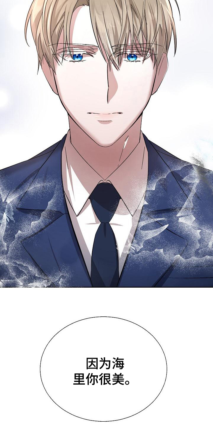 《永夜无眠》第6章理由 第10页