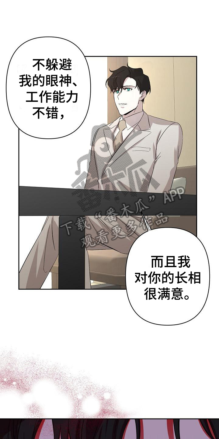 《永夜无眠》第6章理由 第11页