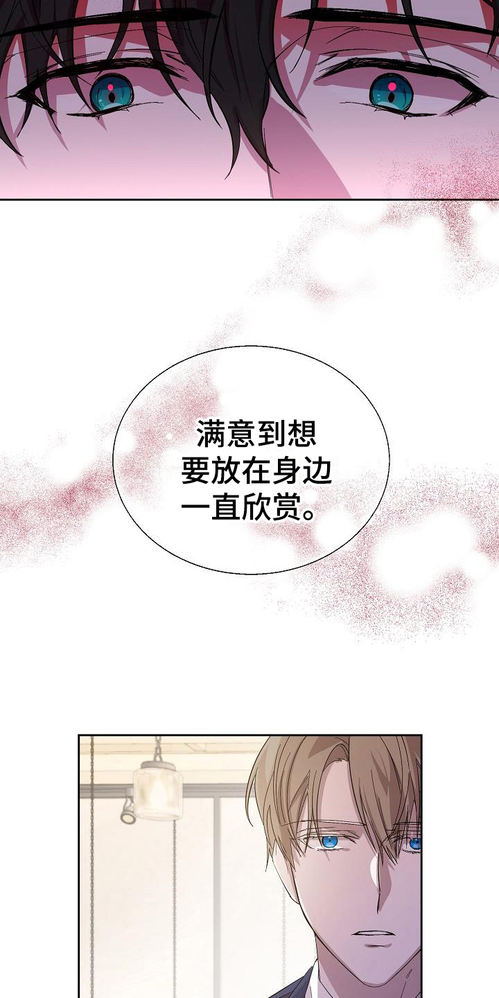 《永夜无眠》第6章理由 第12页