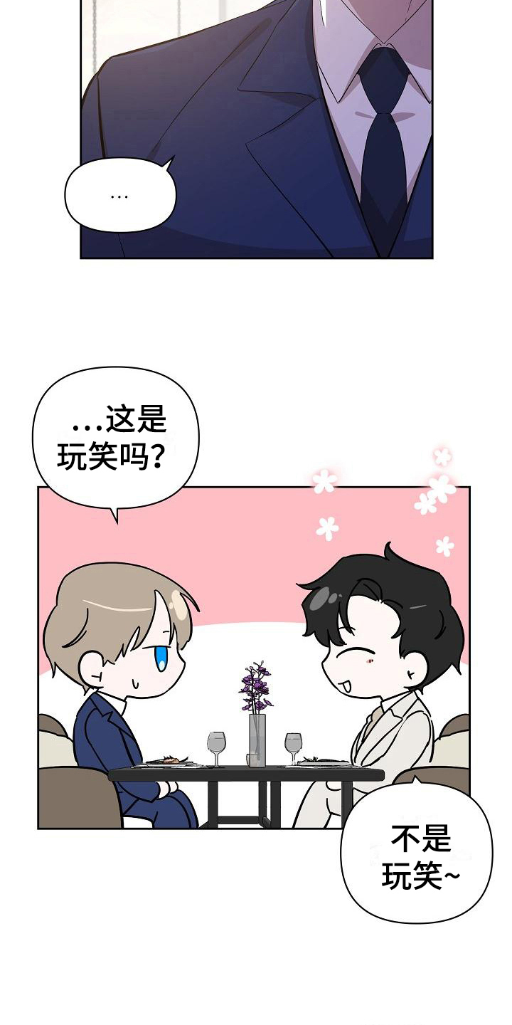 《永夜无眠》第6章理由 第13页