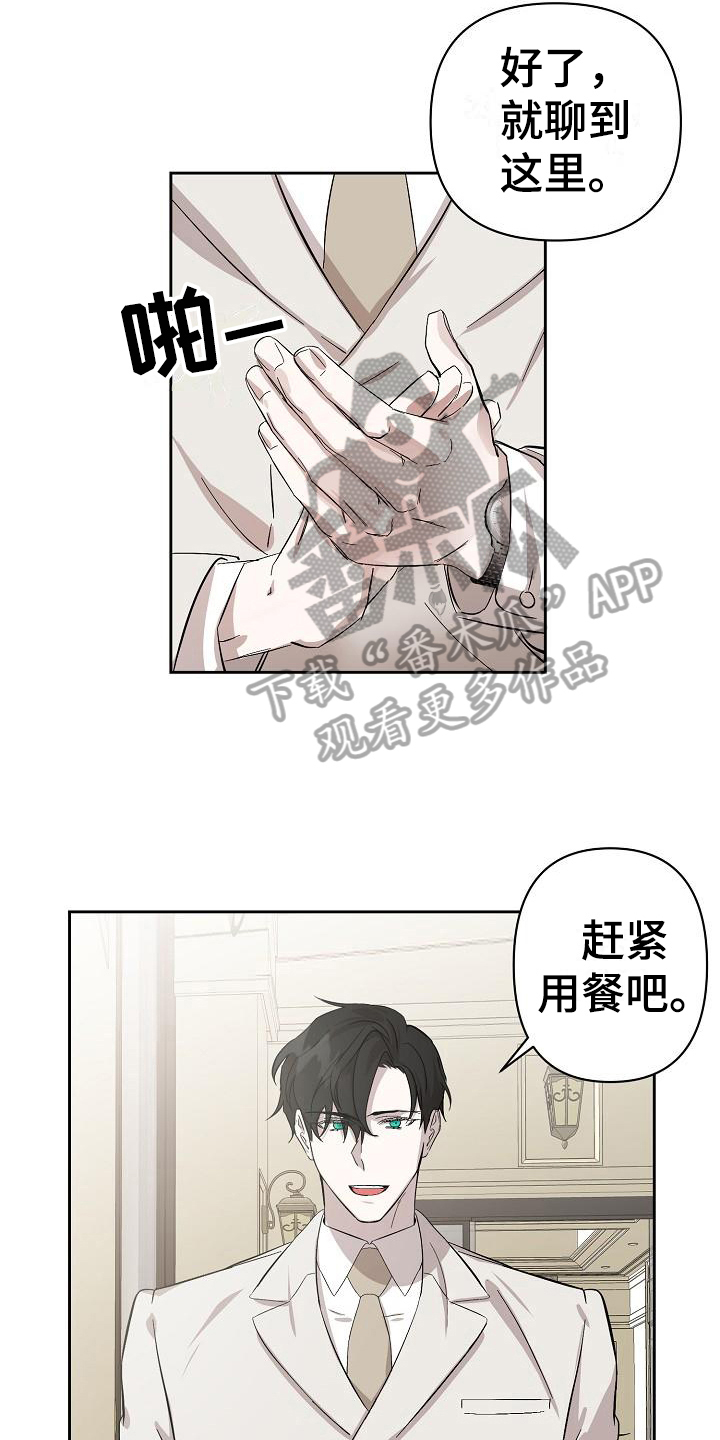 《永夜无眠》第6章理由 第14页
