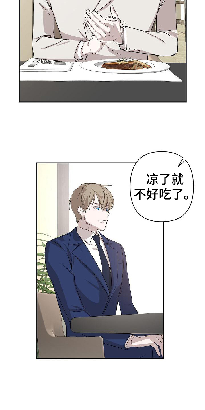 《永夜无眠》第6章理由 第15页
