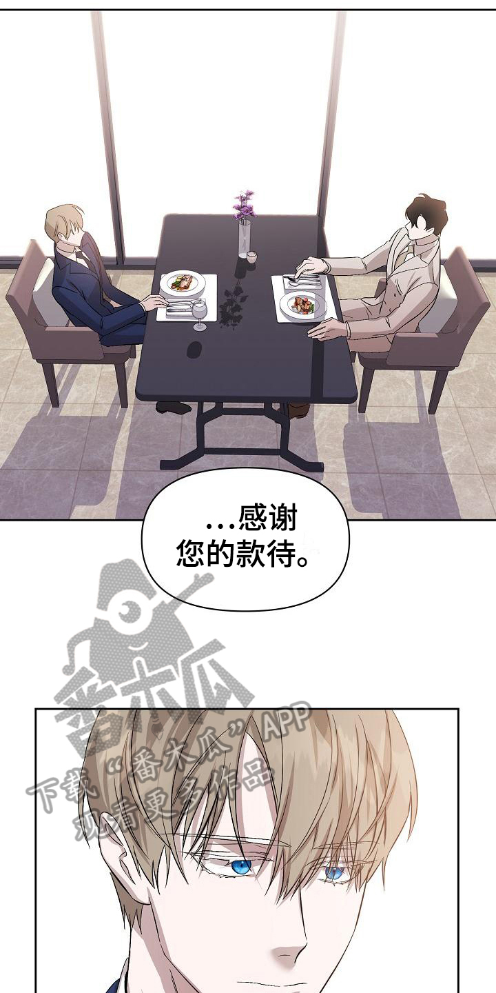 《永夜无眠》第6章理由 第16页