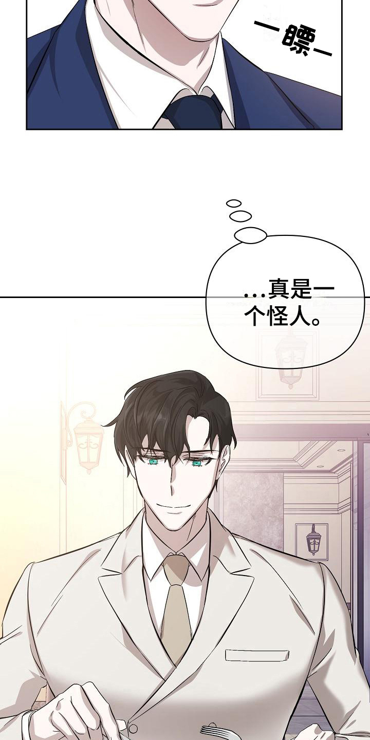 《永夜无眠》第6章理由 第17页