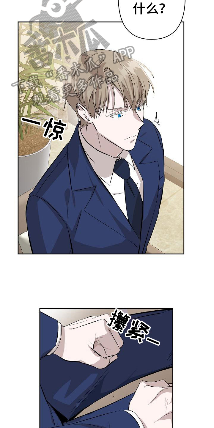 《永夜无眠》第6章理由 第6页