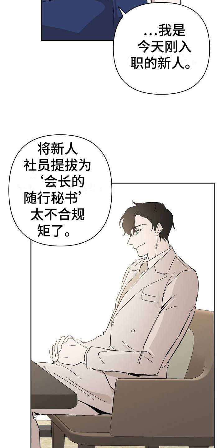 《永夜无眠》第6章理由 第7页