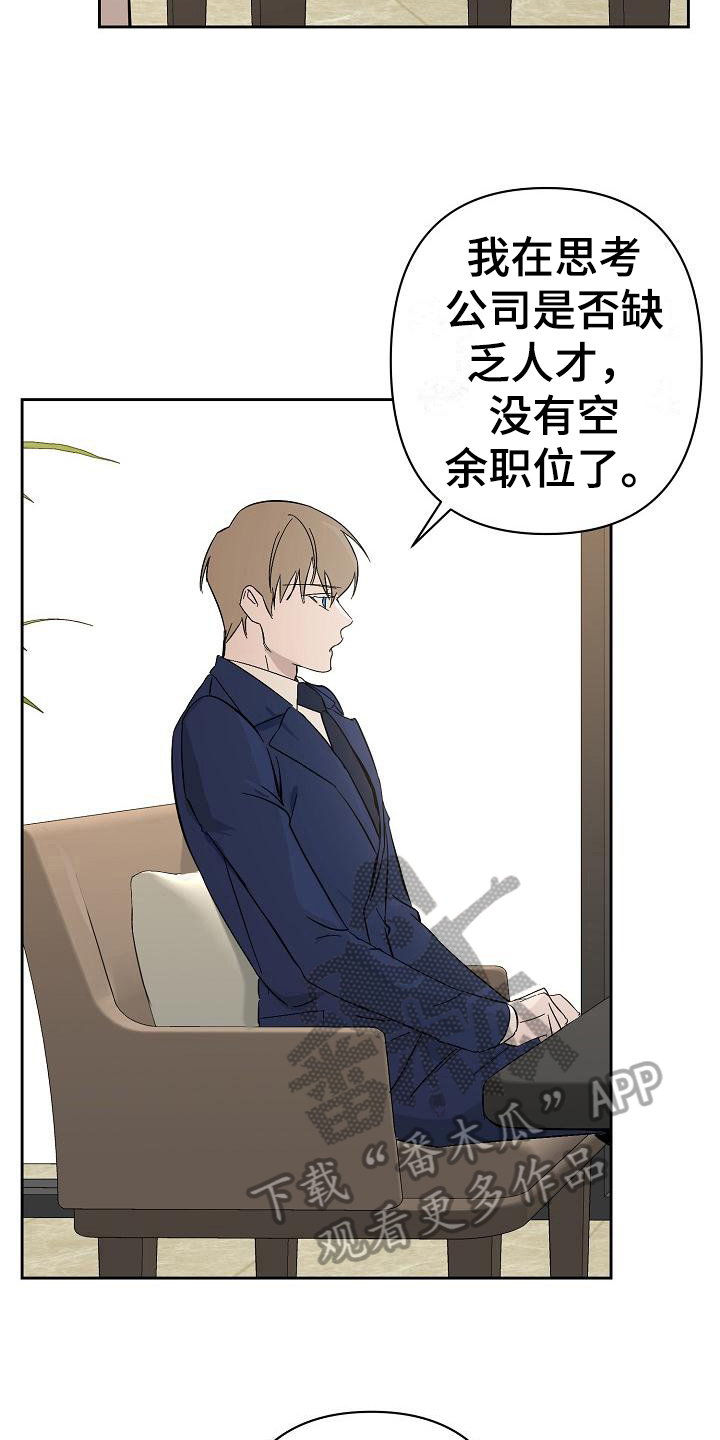 《永夜无眠》第6章理由 第8页