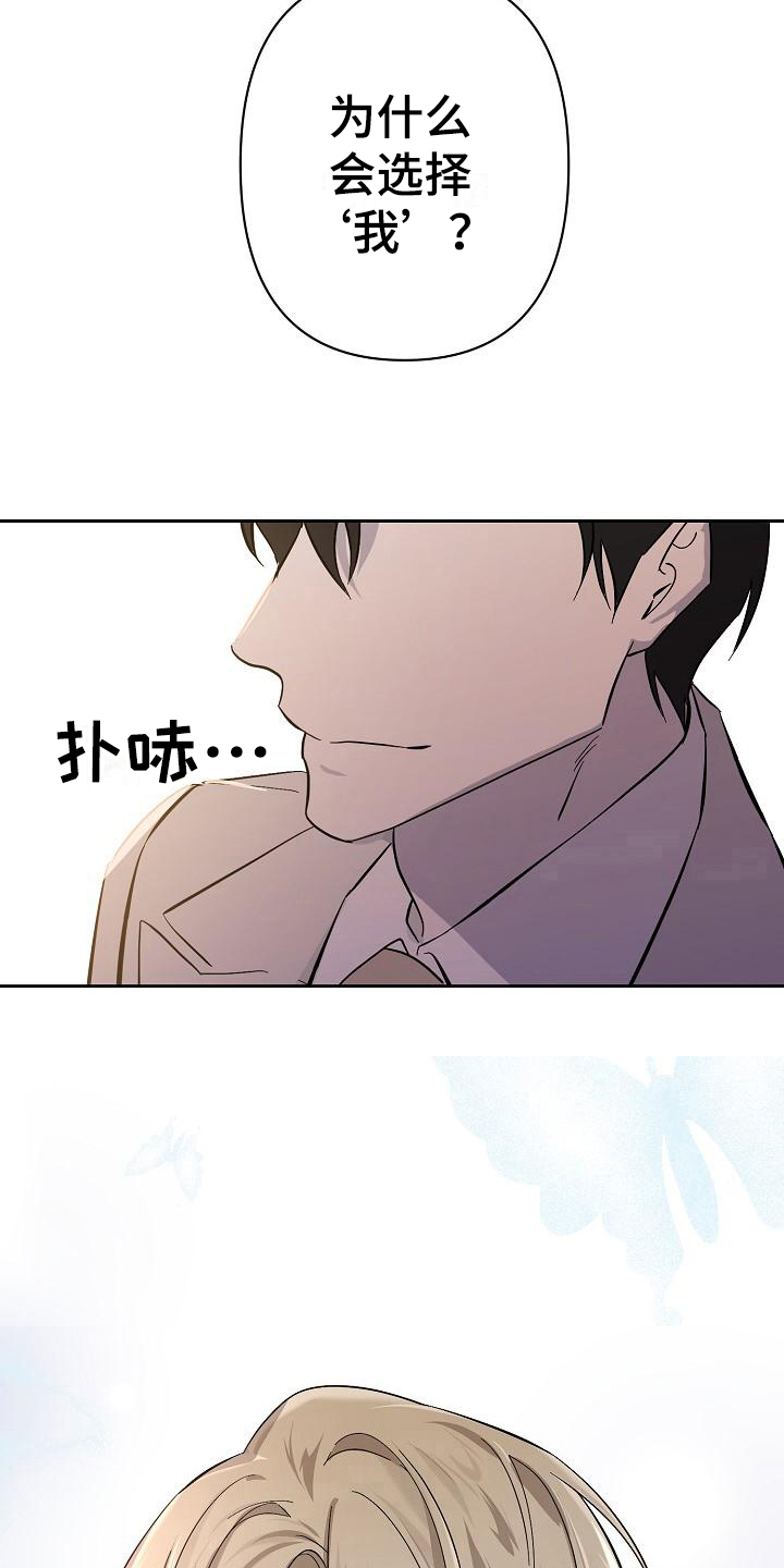 《永夜无眠》第6章理由 第9页