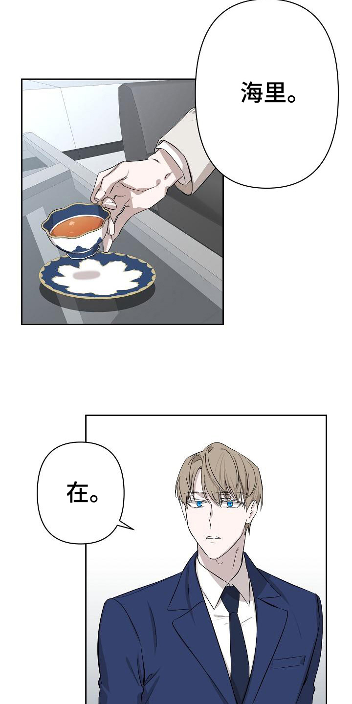 《永夜无眠》第4章惊讶 第11页