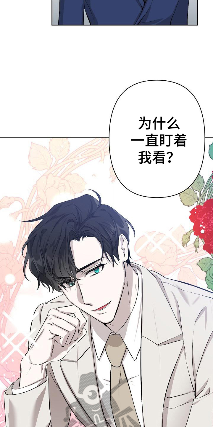 《永夜无眠》第4章惊讶 第12页
