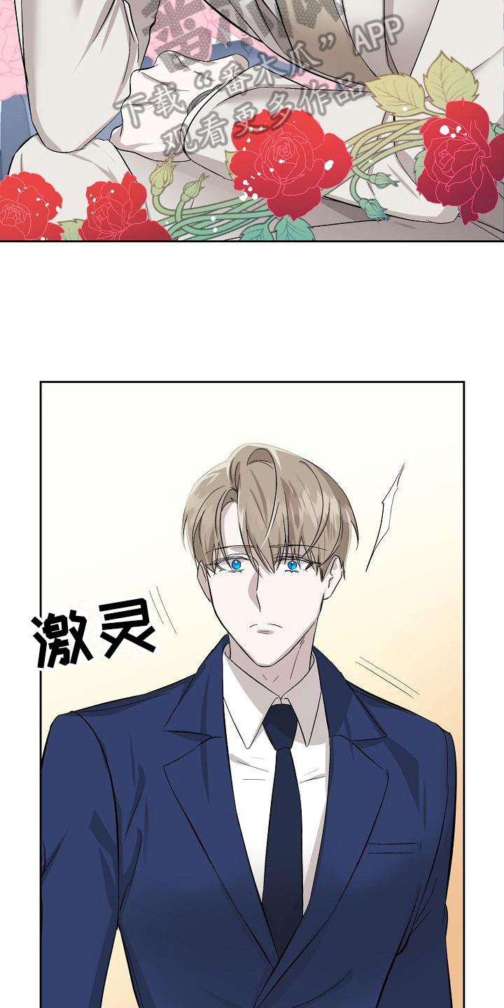 《永夜无眠》第4章惊讶 第13页