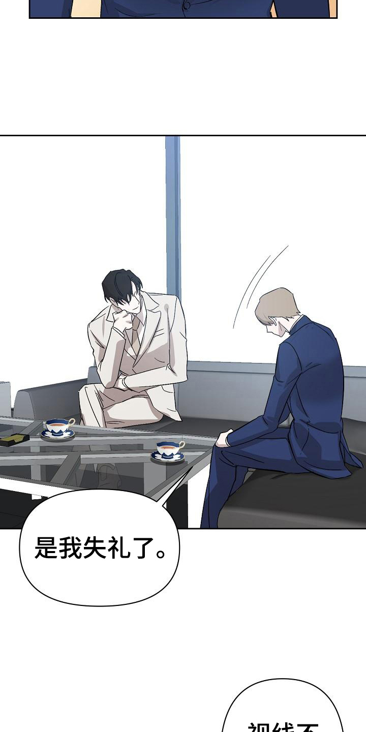 《永夜无眠》第4章惊讶 第14页