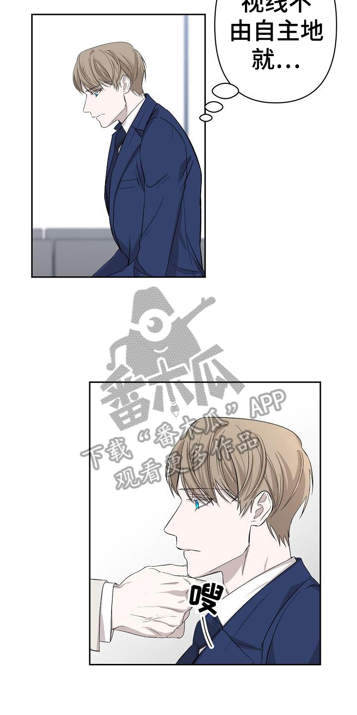 《永夜无眠》第4章惊讶 第15页