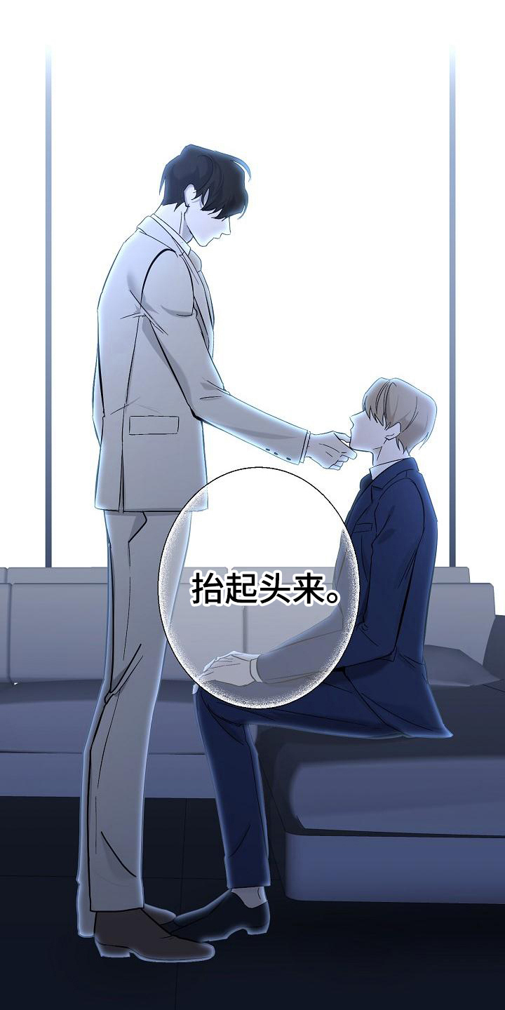 《永夜无眠》第4章惊讶 第16页