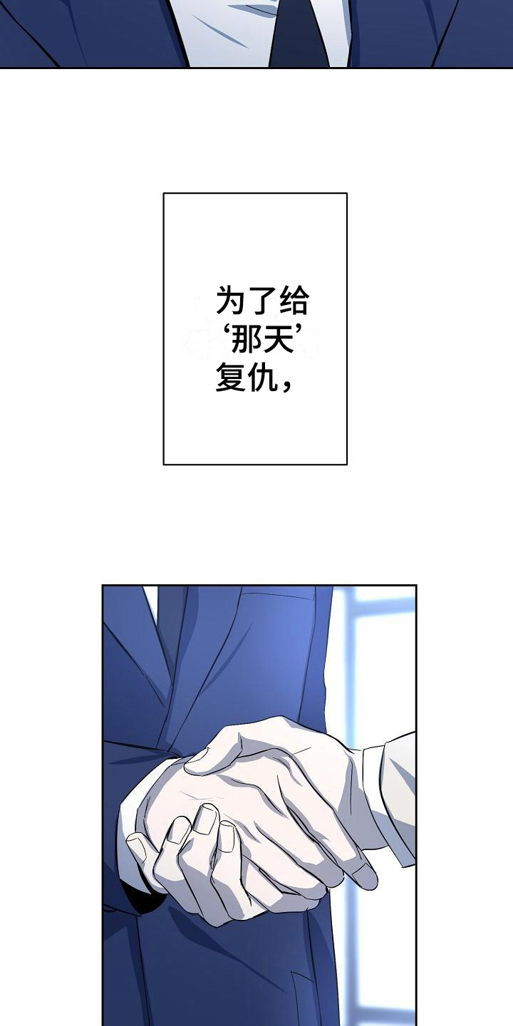 《永夜无眠》第4章惊讶 第2页