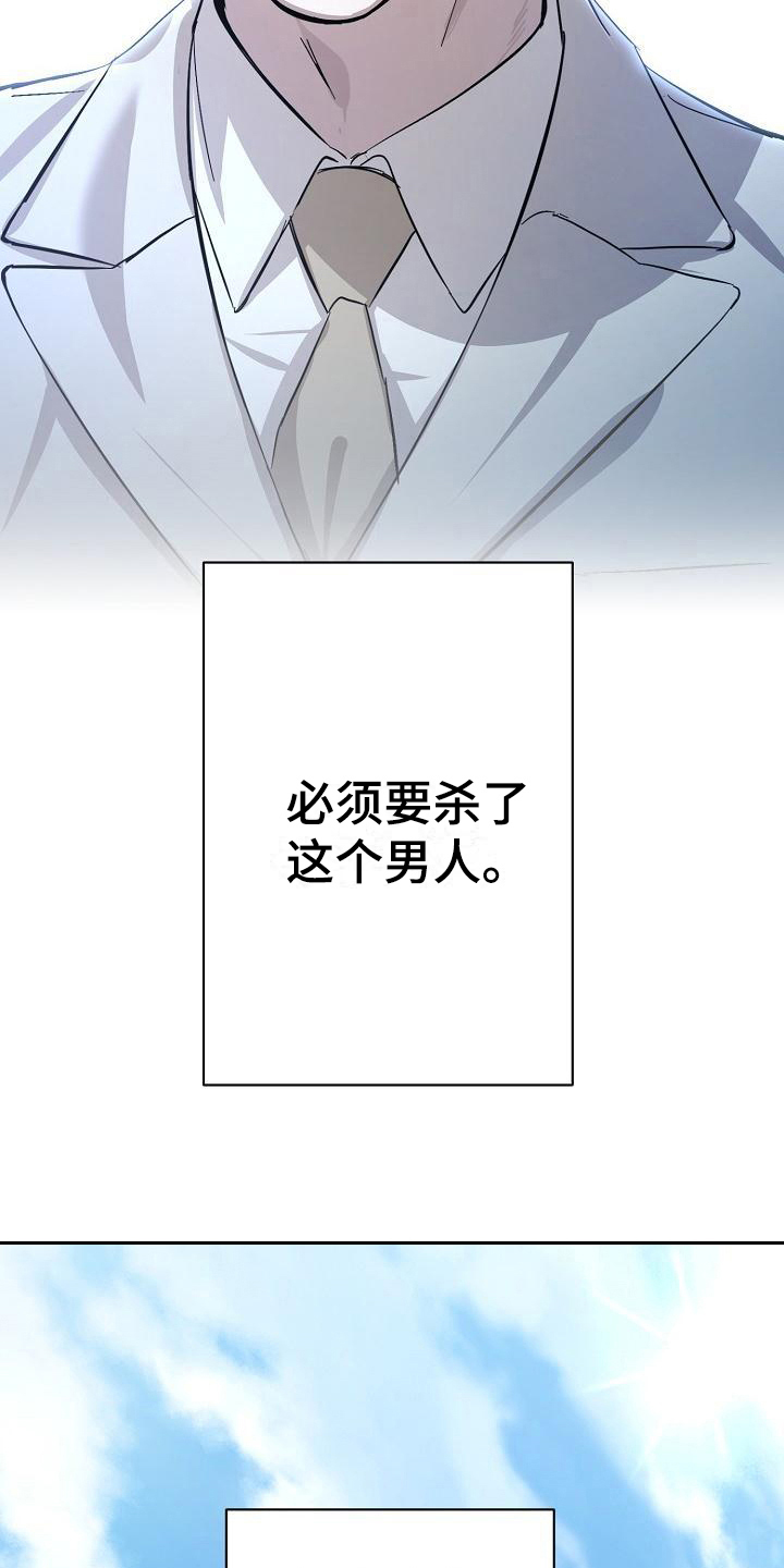 《永夜无眠》第4章惊讶 第5页