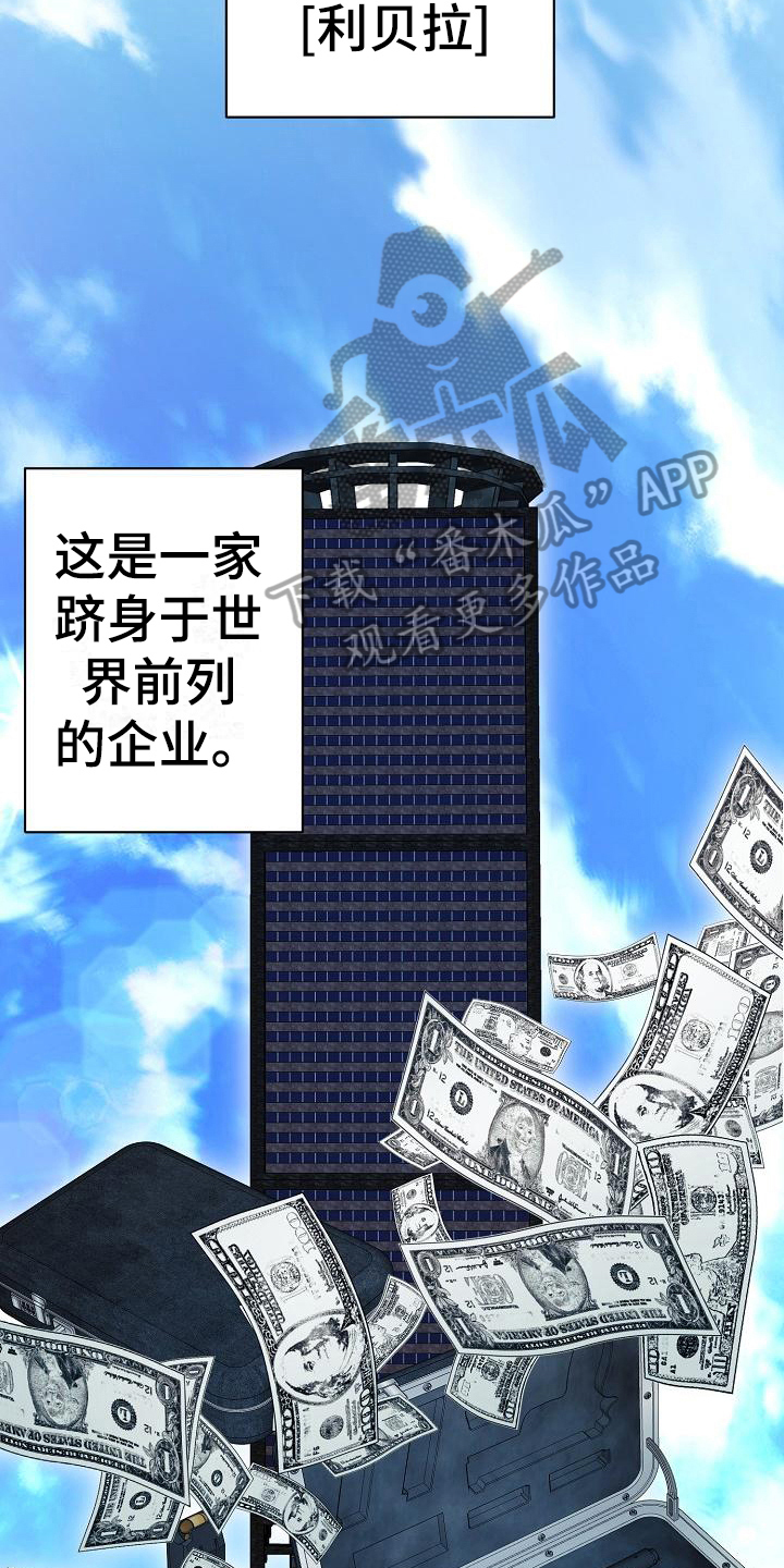 《永夜无眠》第4章惊讶 第6页