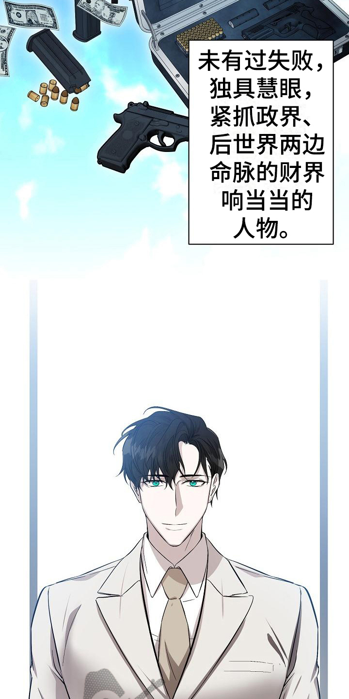 《永夜无眠》第4章惊讶 第7页