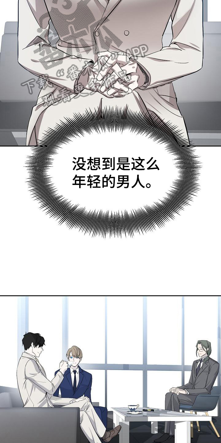 《永夜无眠》第4章惊讶 第8页