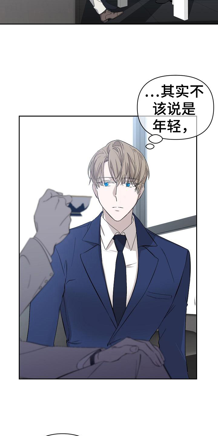 《永夜无眠》第4章惊讶 第9页