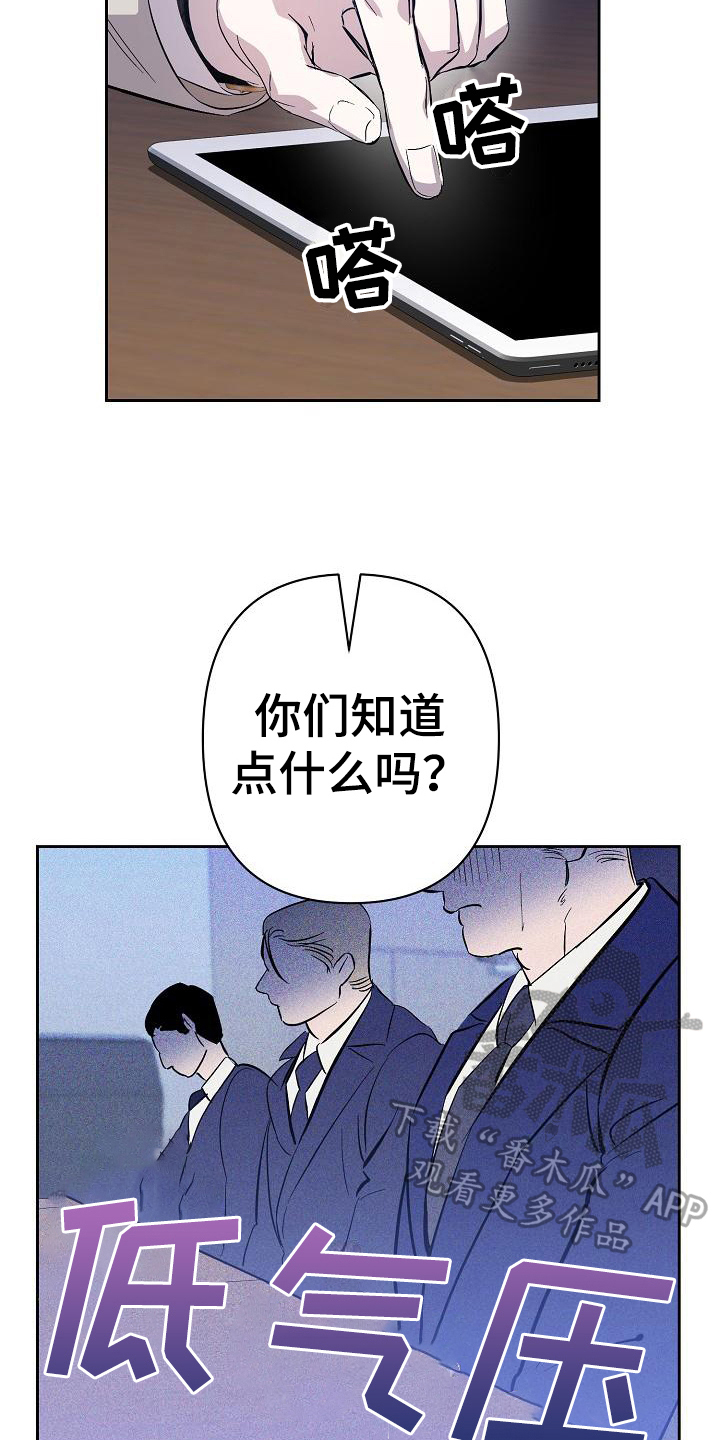 《永夜无眠》第7章应对 第10页