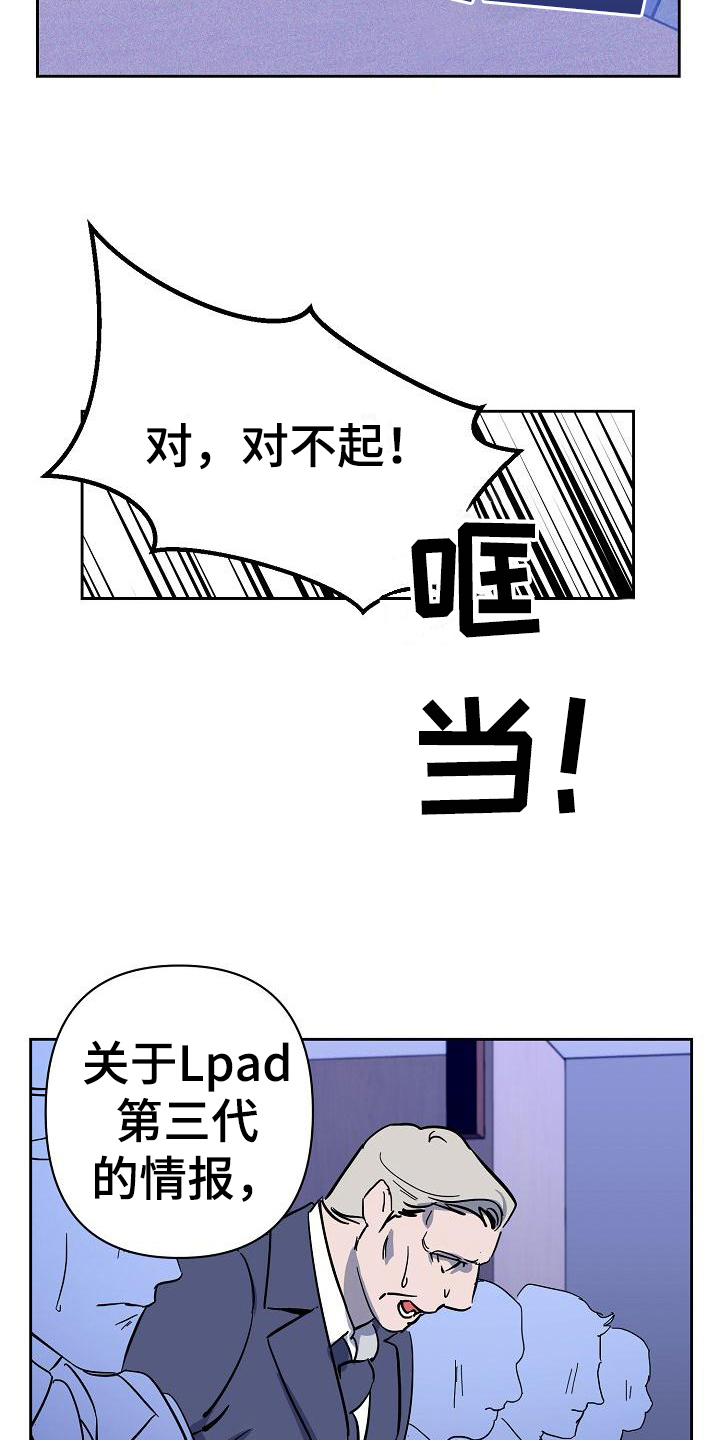 《永夜无眠》第7章应对 第11页