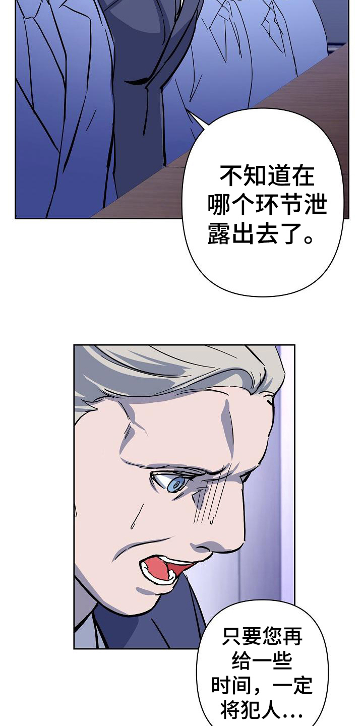 《永夜无眠》第7章应对 第12页