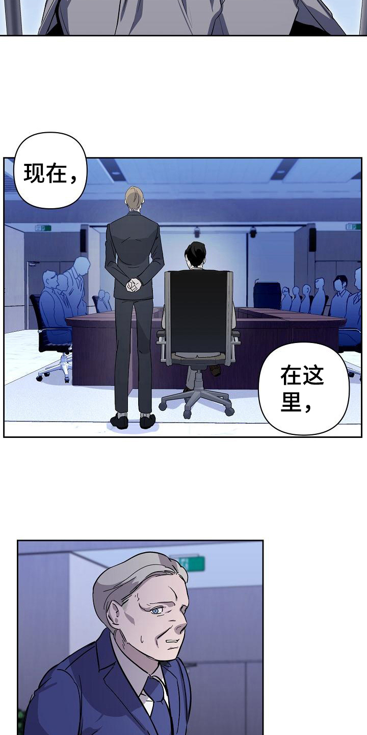 《永夜无眠》第7章应对 第14页