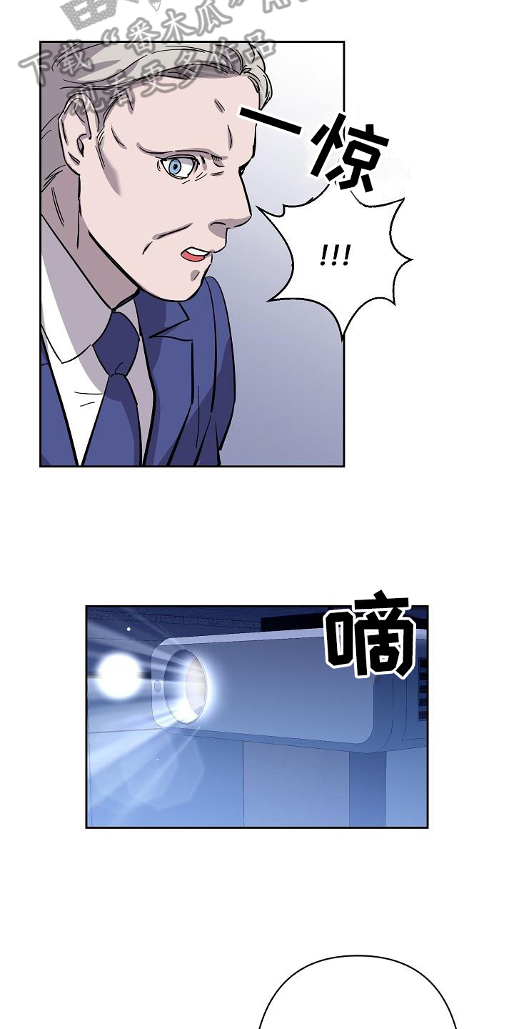 《永夜无眠》第7章应对 第16页