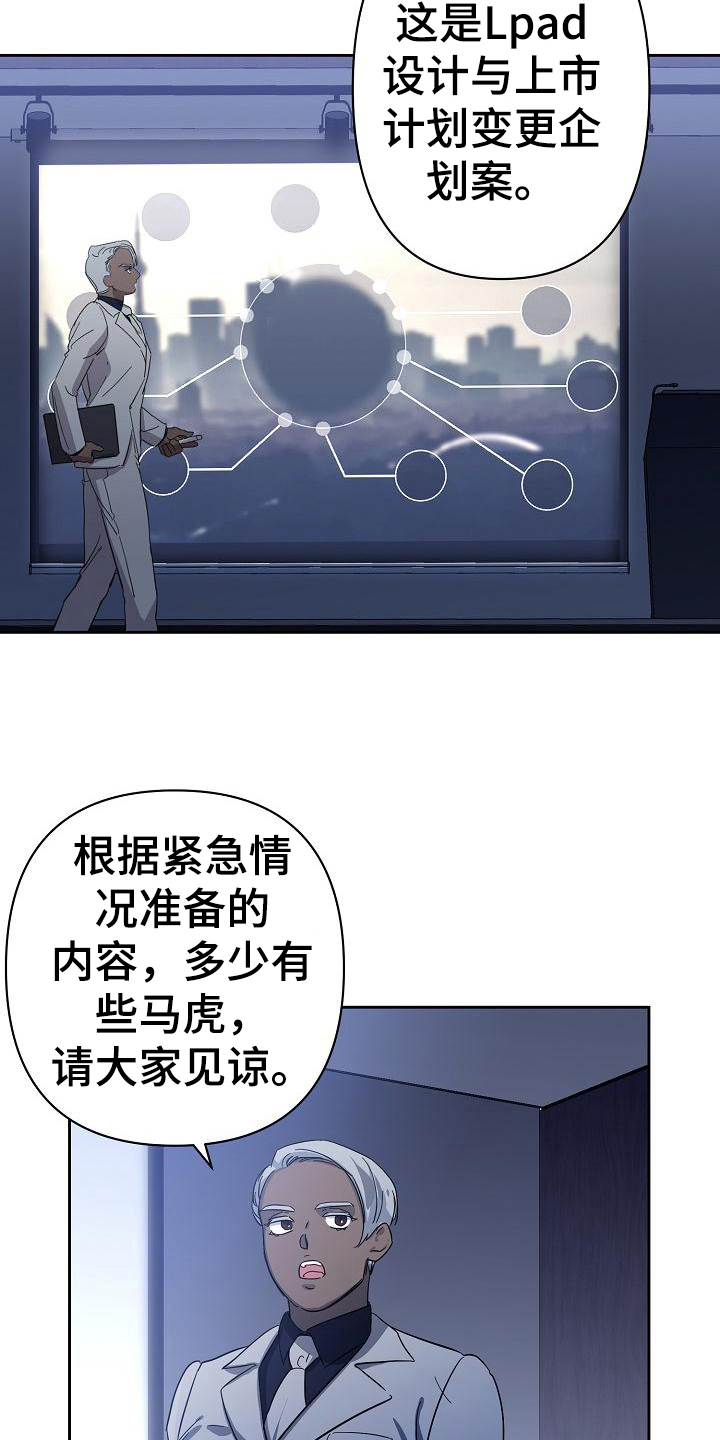 《永夜无眠》第7章应对 第17页