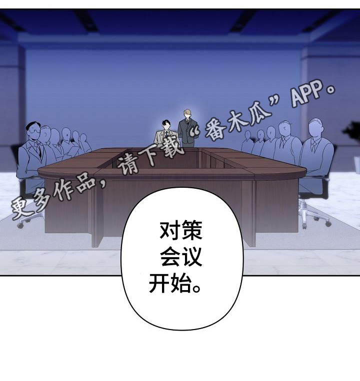 《永夜无眠》第7章应对 第19页