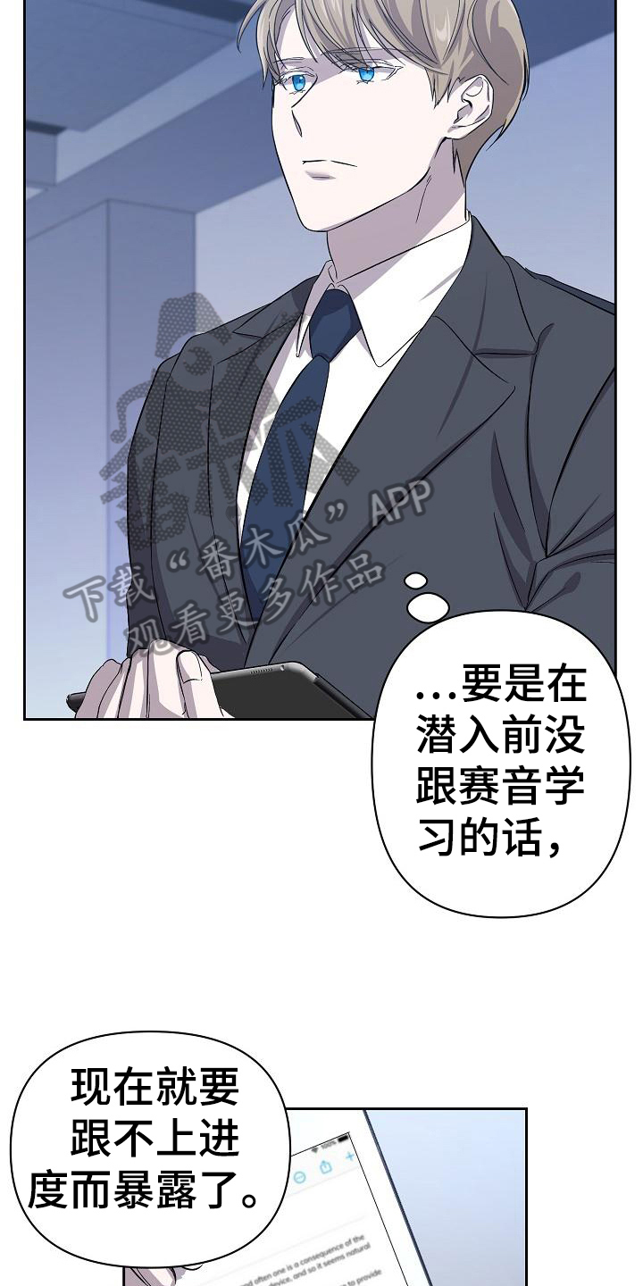 《永夜无眠》第7章应对 第3页