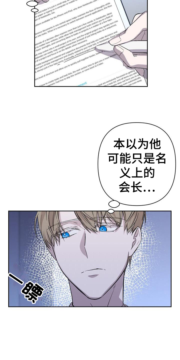《永夜无眠》第7章应对 第4页