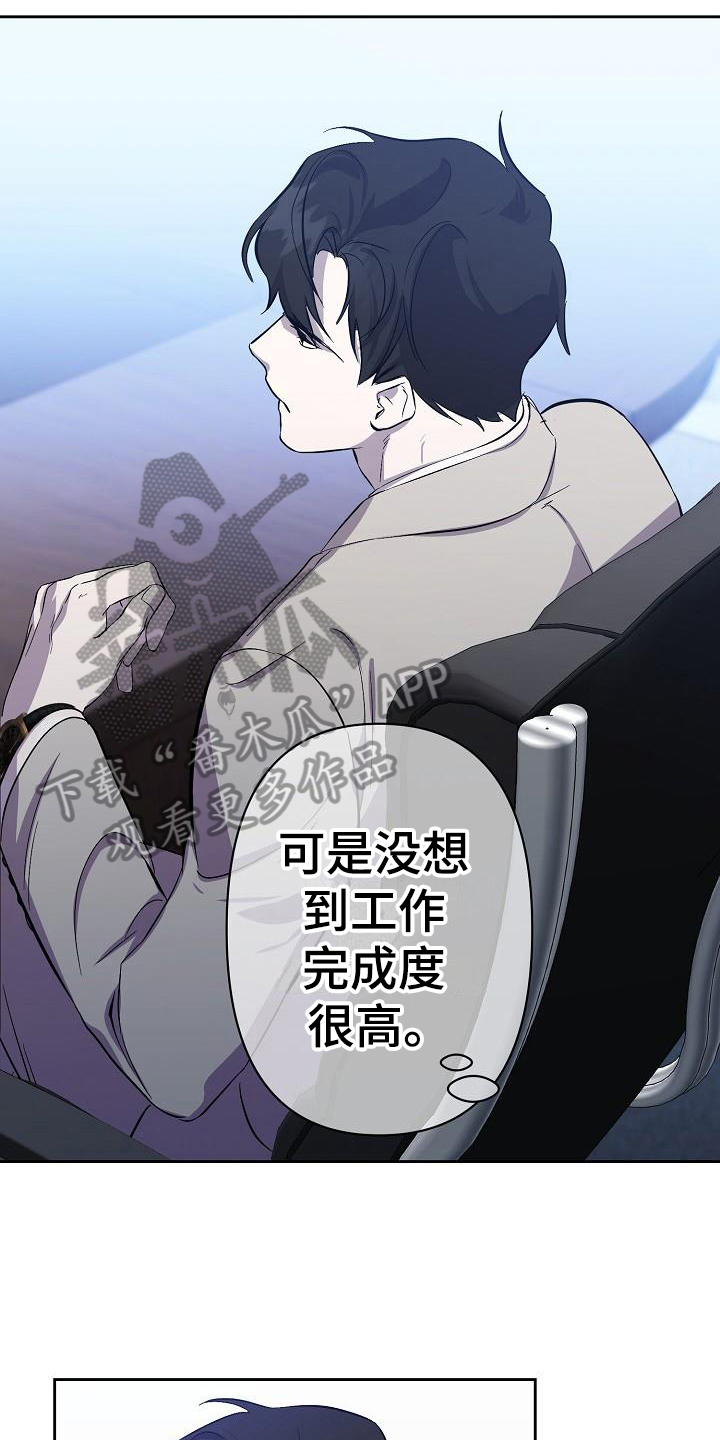 《永夜无眠》第7章应对 第5页