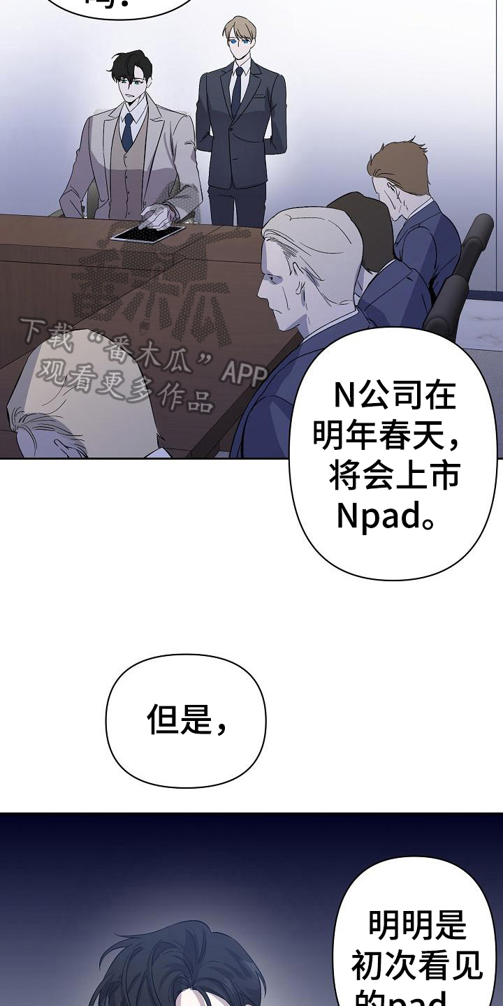 《永夜无眠》第7章应对 第8页
