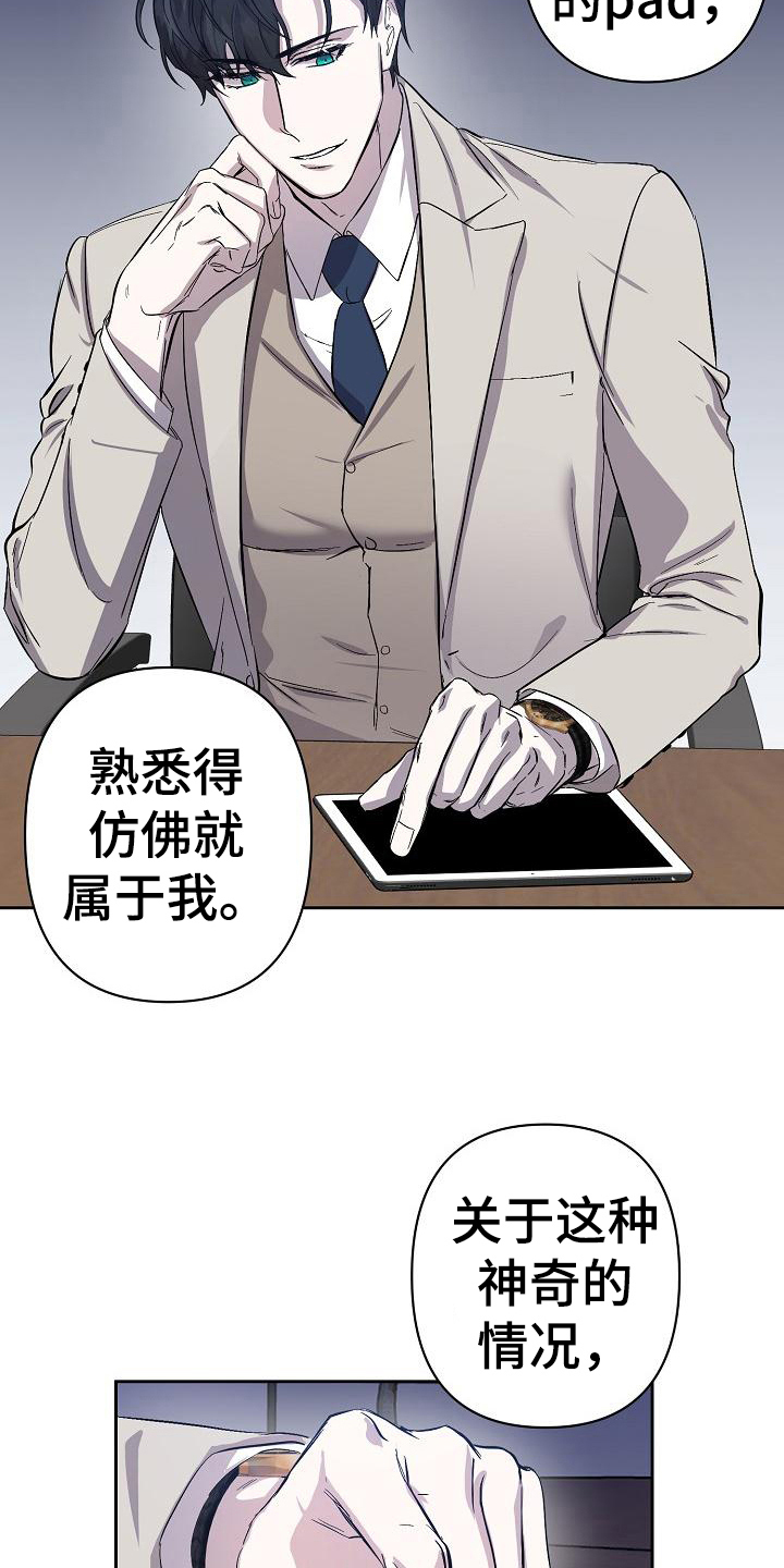 《永夜无眠》第7章应对 第9页
