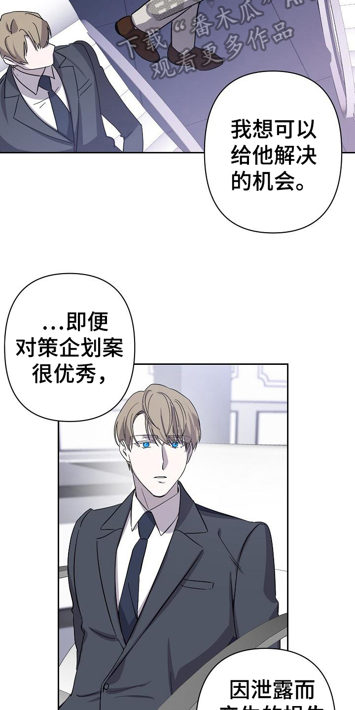 《永夜无眠》第8章工作 第10页