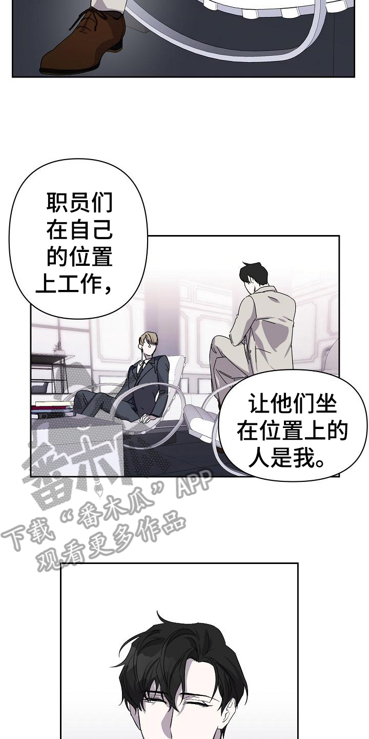 《永夜无眠》第8章工作 第12页