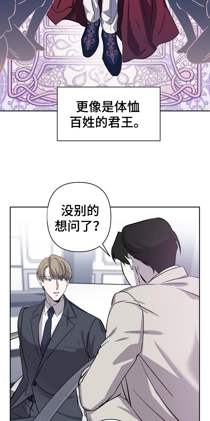 《永夜无眠》第8章工作 第15页