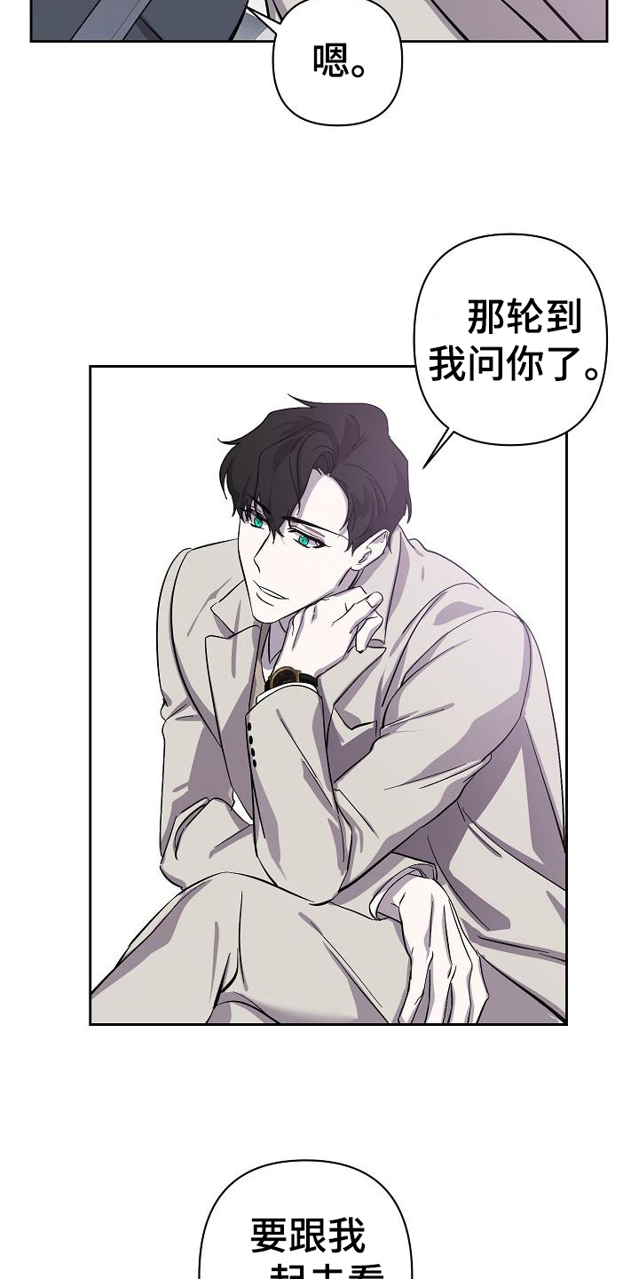 《永夜无眠》第8章工作 第16页