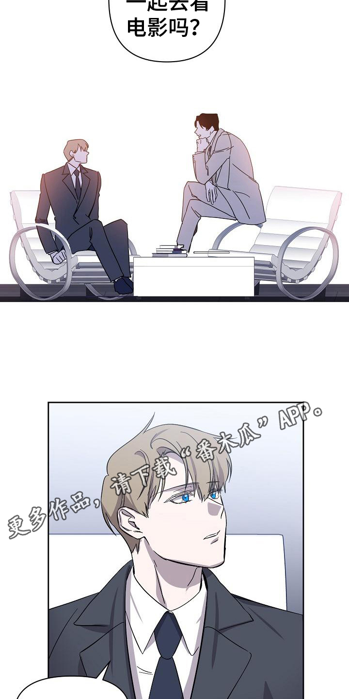 《永夜无眠》第8章工作 第17页