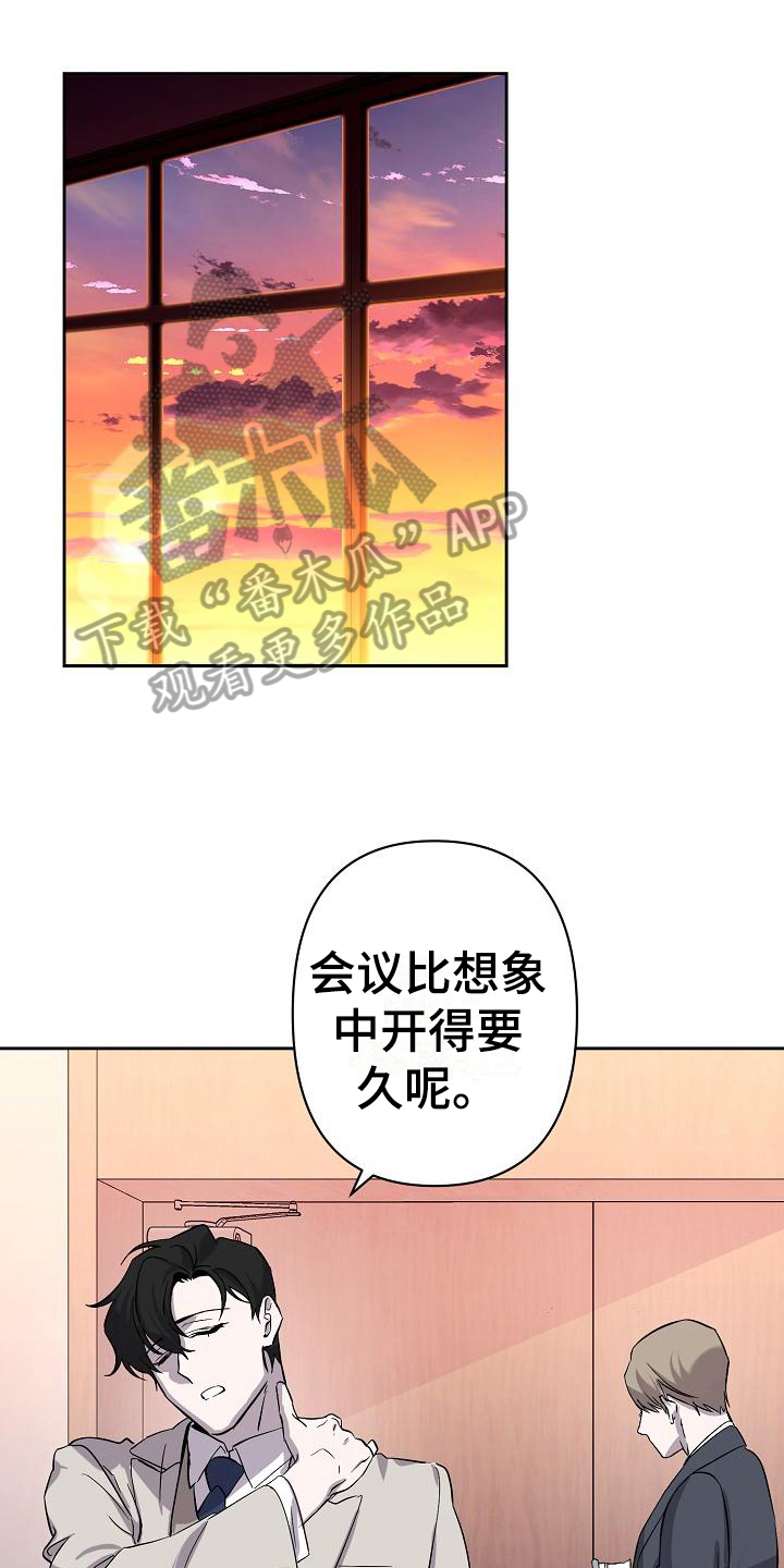 《永夜无眠》第8章工作 第1页