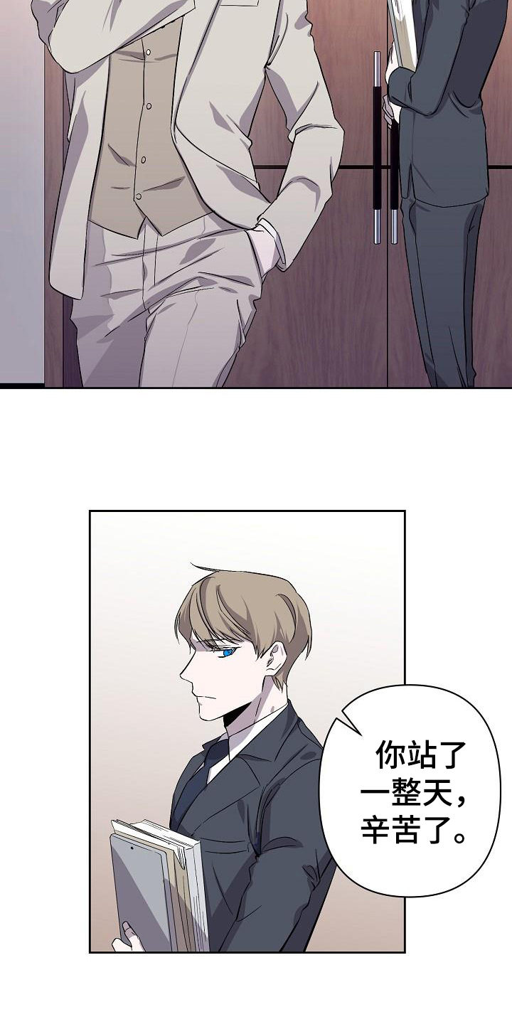 《永夜无眠》第8章工作 第2页