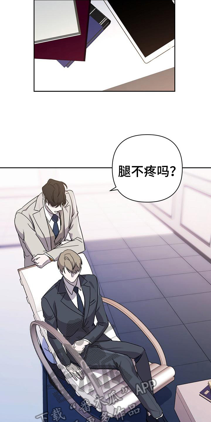 《永夜无眠》第8章工作 第4页