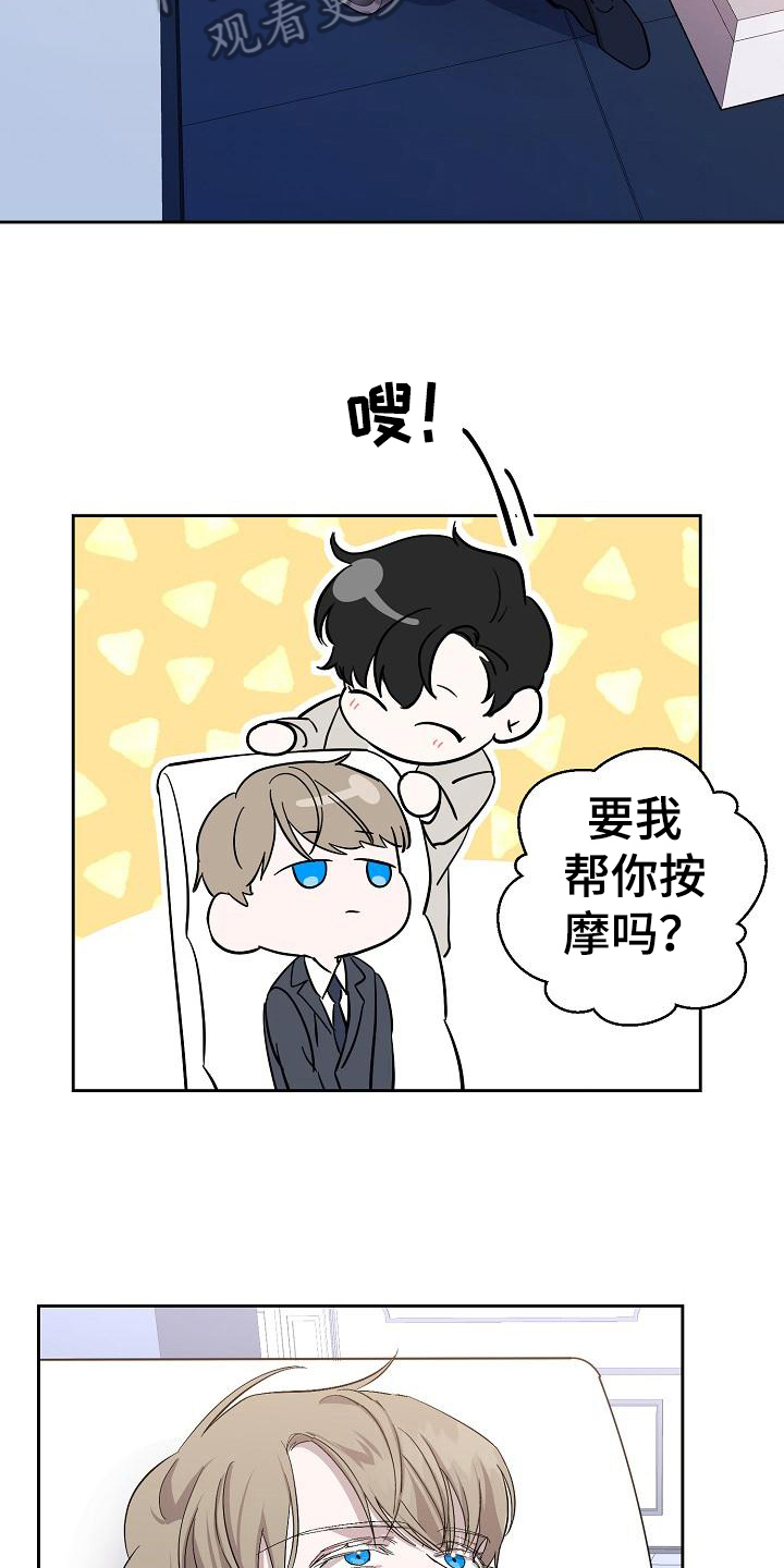 《永夜无眠》第8章工作 第5页